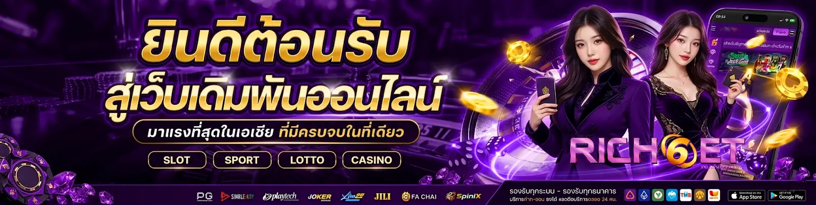 rich6et