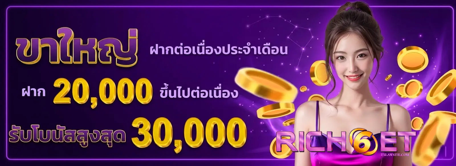 rich6et เว็บตรง